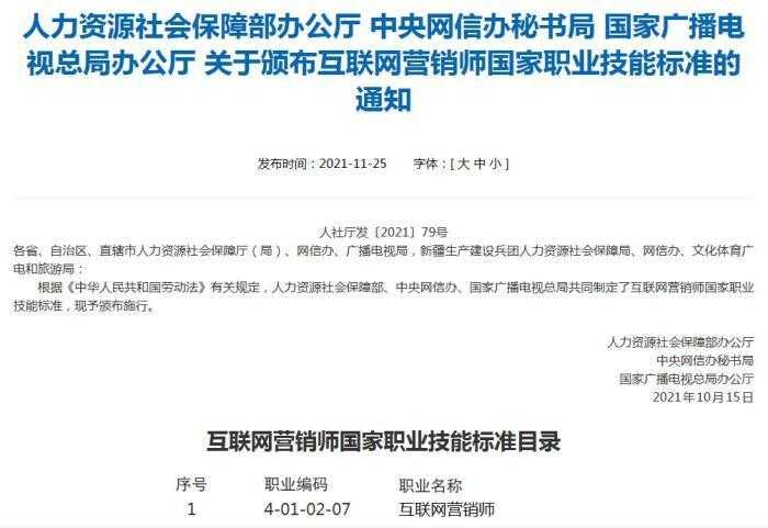 李佳琦和薇娅们“转正”了！带货主播成正式新职业