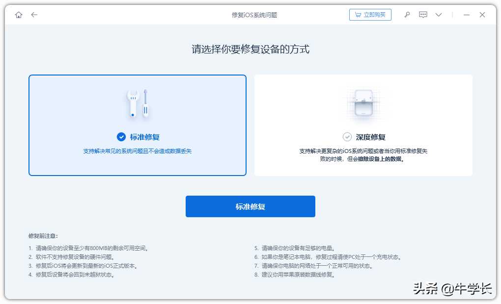 白苹果修复工具有哪些（白苹果的简单修复方法）