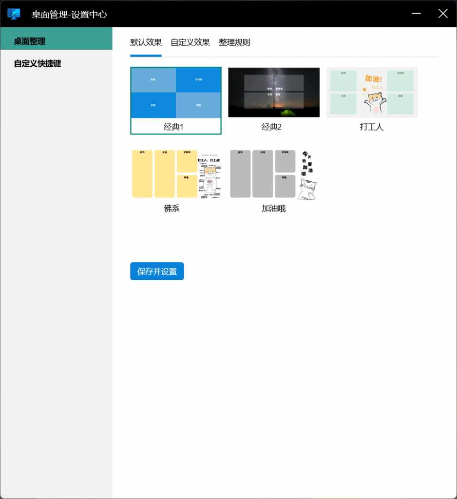 桌面工具软件（桌面快捷实用小工具推荐）