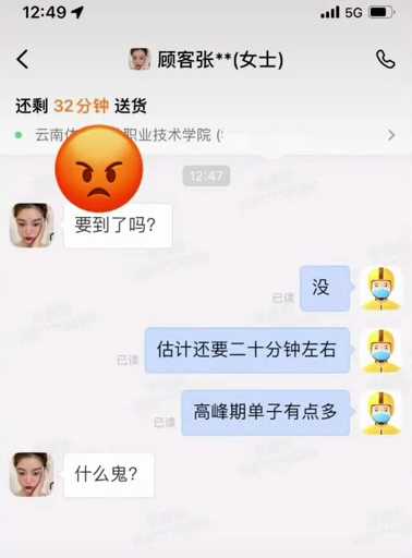 女大学生辱骂骑手是“送外卖的狗”，学校回应：正在调查中