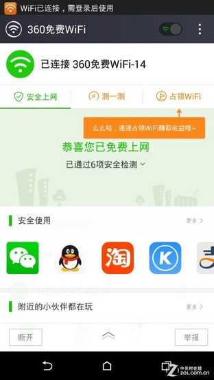 360随身wifi怎么样使用（360随身wifi设备使用方法）