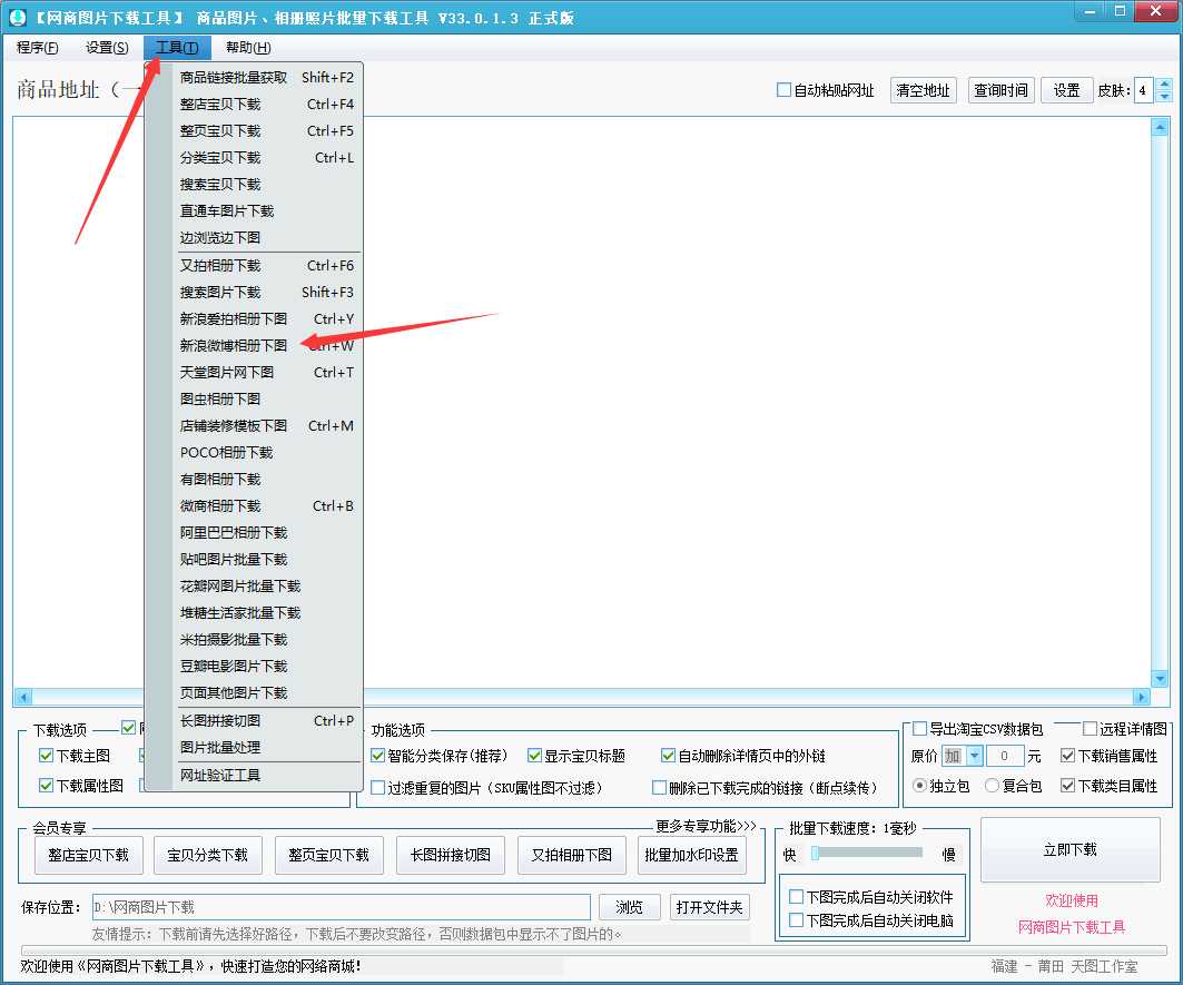 如何下载新浪视频到电脑（一键批量获取视频到本地）