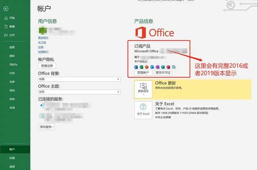 office07激活和秘钥（office2007激活教程）