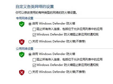 驱动防火墙怎么关闭（卸载windows10防火墙）