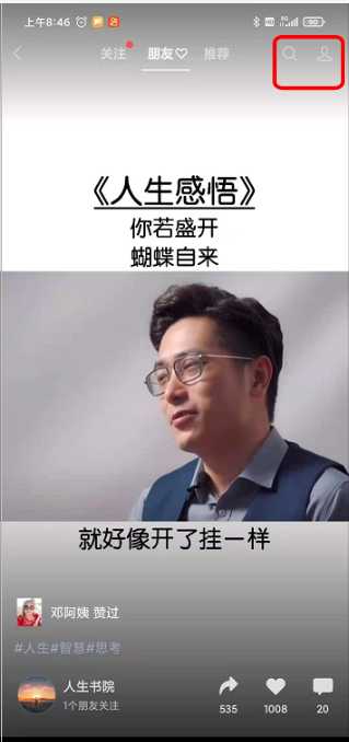 微信视频号怎么申请开通（微信视频号开通条件）