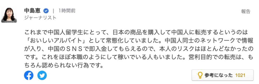 日本将修改税制，不再允许外国留学生免税购物