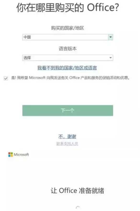 office07激活和秘钥（office2007激活教程）