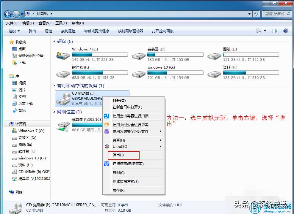 虚拟光驱win7哪个好用（虚拟光驱win7修复系统）