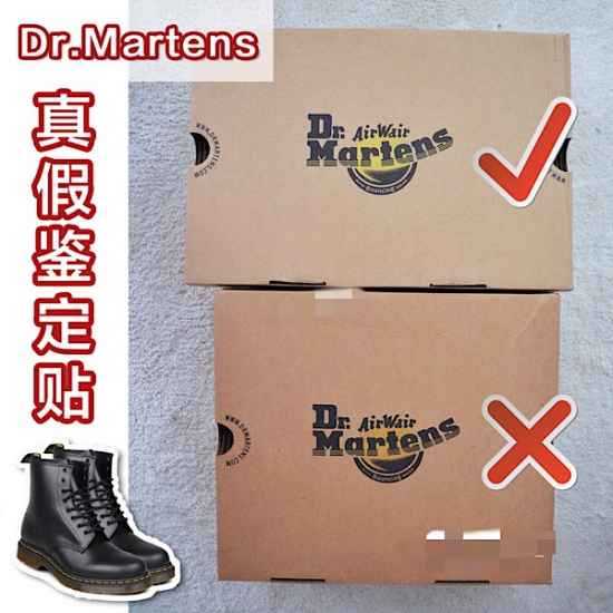 鉴别真假Dr.martens8孔马丁靴